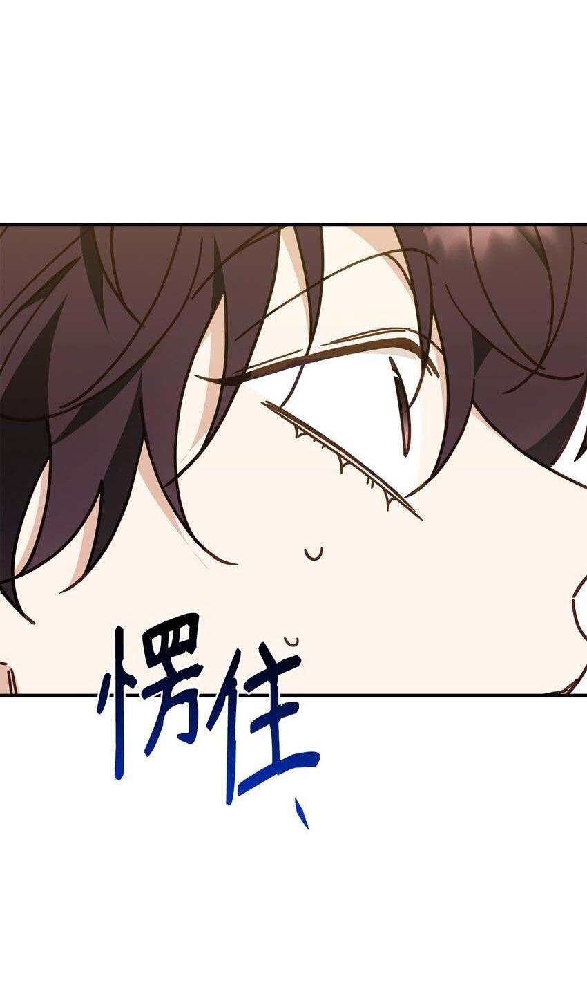 Đọc truyện Bạn Trai Mãnh Hổ Của Hắn - Chapter 27