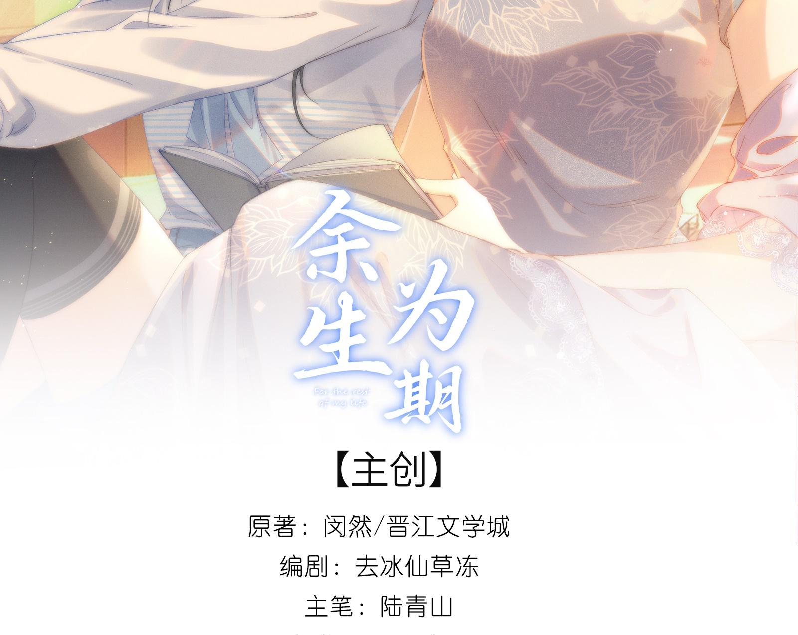 Đọc truyện Dư sinh vi kì - Chapter 26