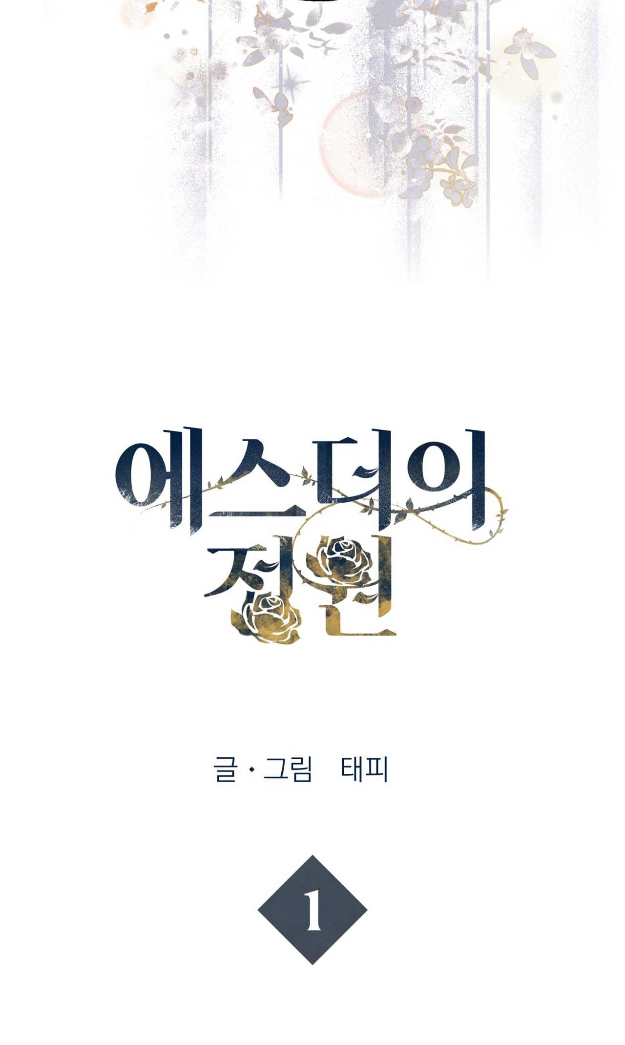 Đọc truyện KHU VƯỜN CỦA ESTHER - Chapter 1