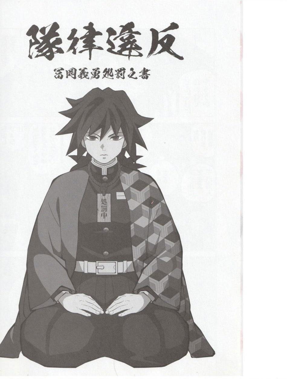 Đọc truyện Tổng hợp truyện Oneshot và Doujinshi theo yêu cầu - Chapter 198