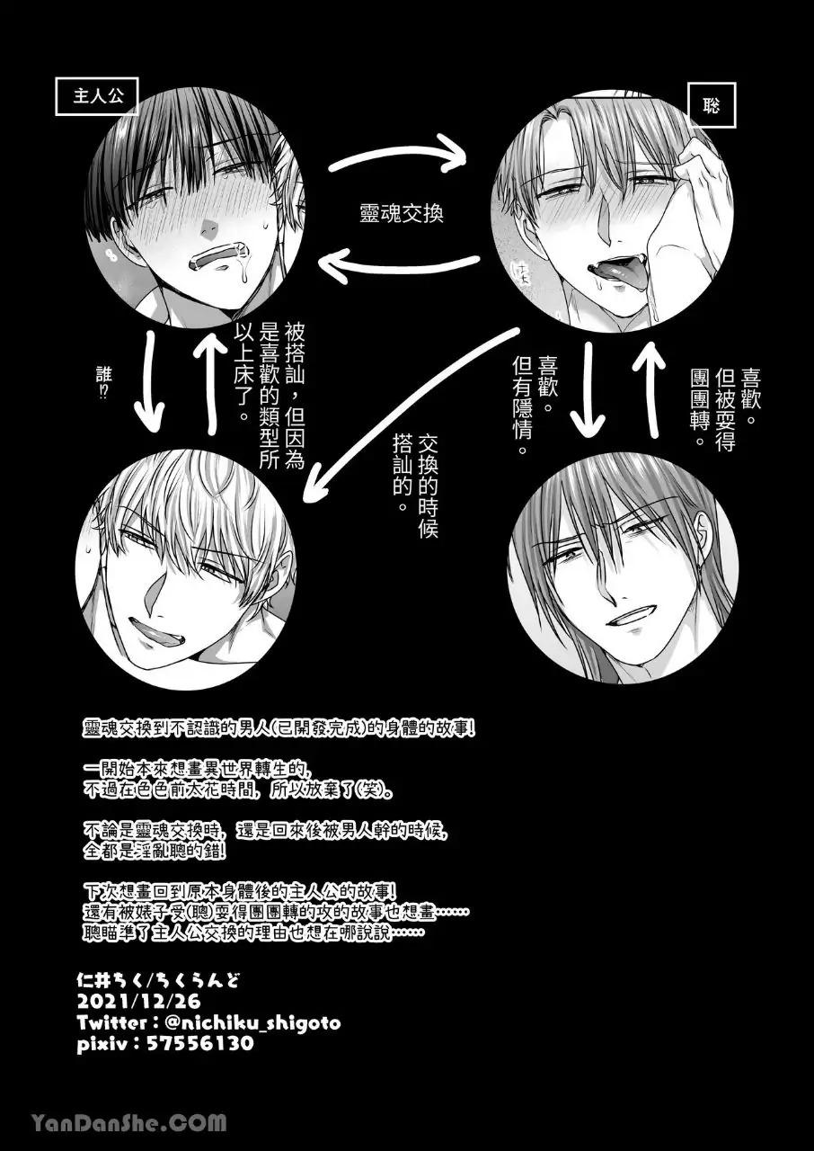 Đọc truyện Cưng mà nói - Chapter 131