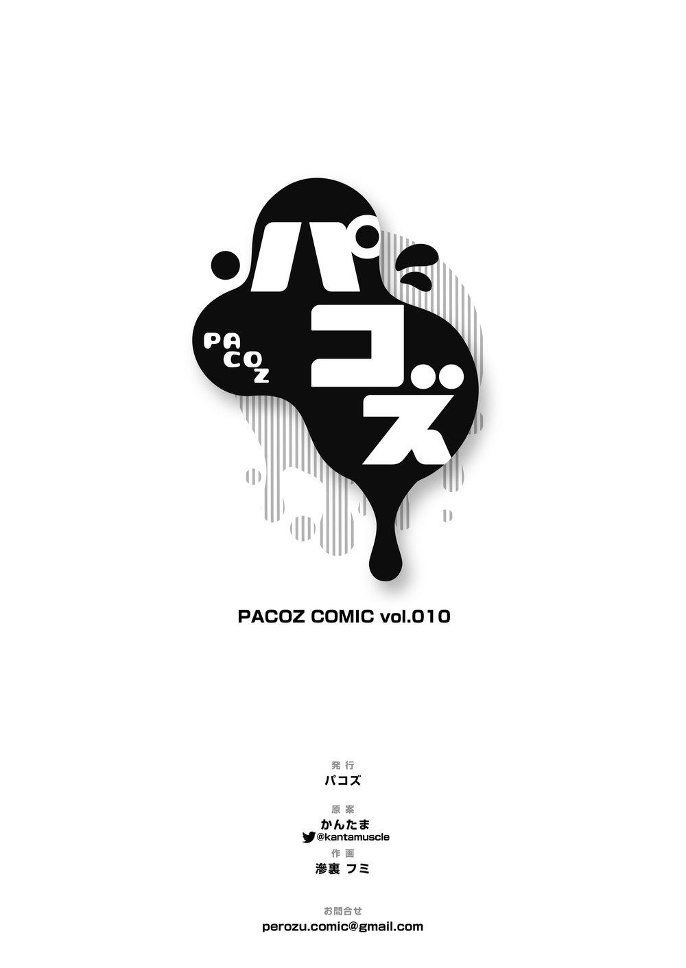 Đọc truyện Oneshot hỏny - Chapter 252.2