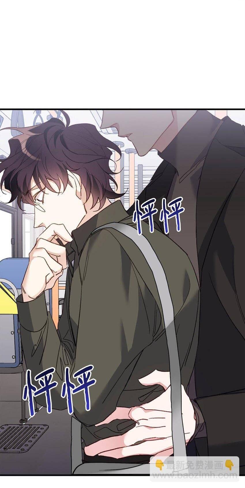 Đọc truyện Bạn Trai Mãnh Hổ Của Hắn - Chapter 1