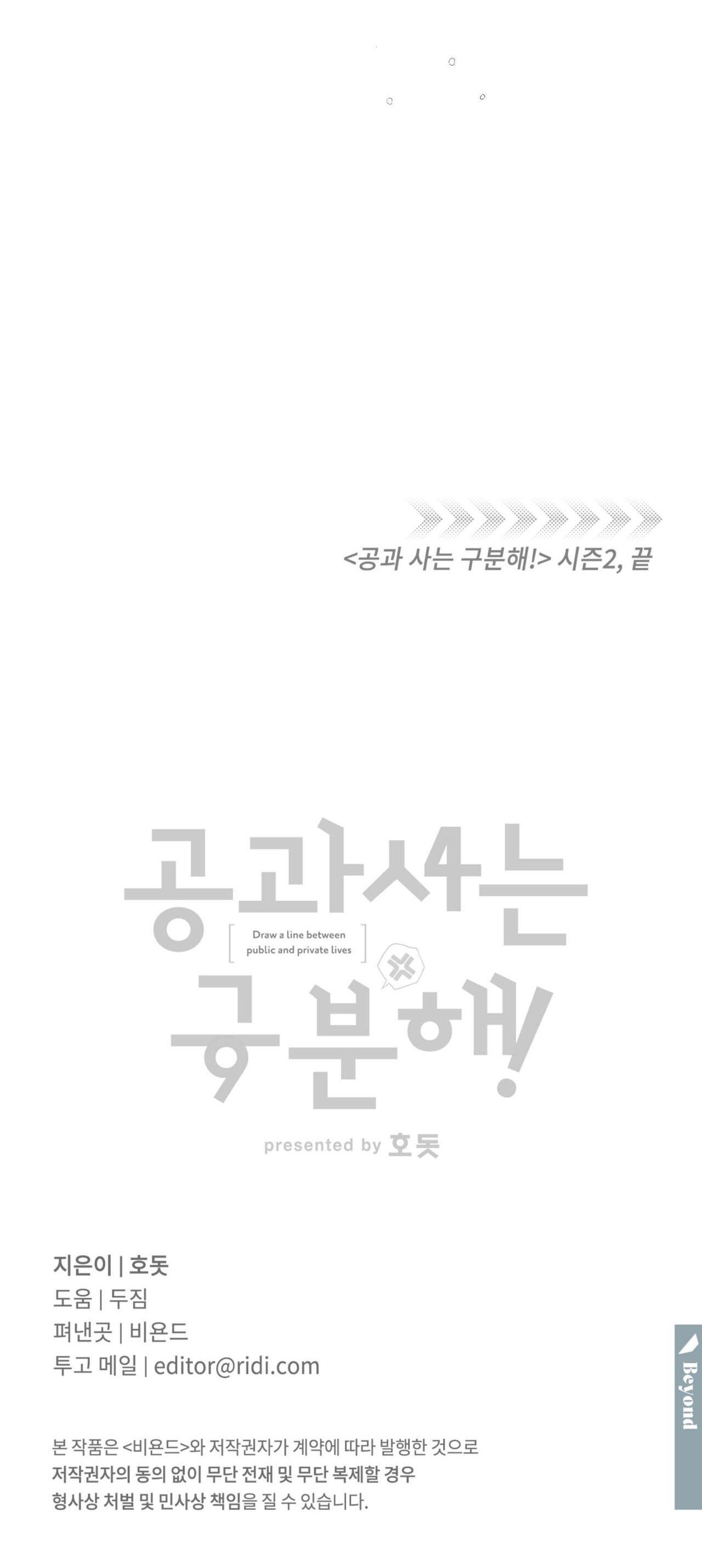 Đọc truyện CÔNG TƯ PHÂN MINH - Chapter 67