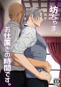 Đọc truyện Cưng mà nói - Chapter 140