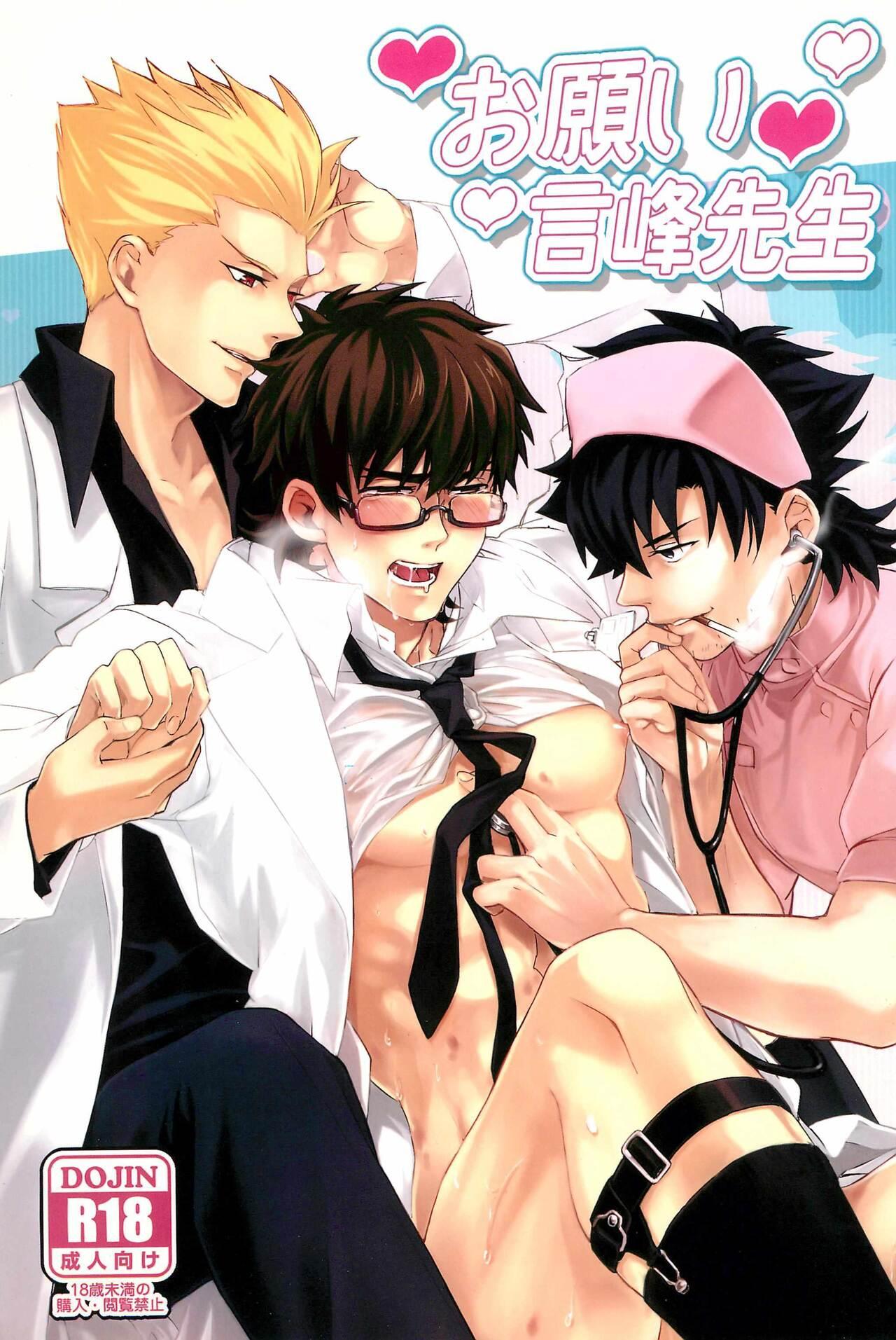 Đọc truyện Nơi husbando của bạn bị đụ ná thở - Chapter 195