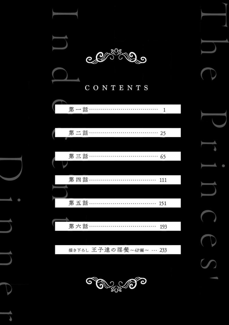 Đọc truyện Bữa tối phóng túng của các hoàng tử - Chapter 1