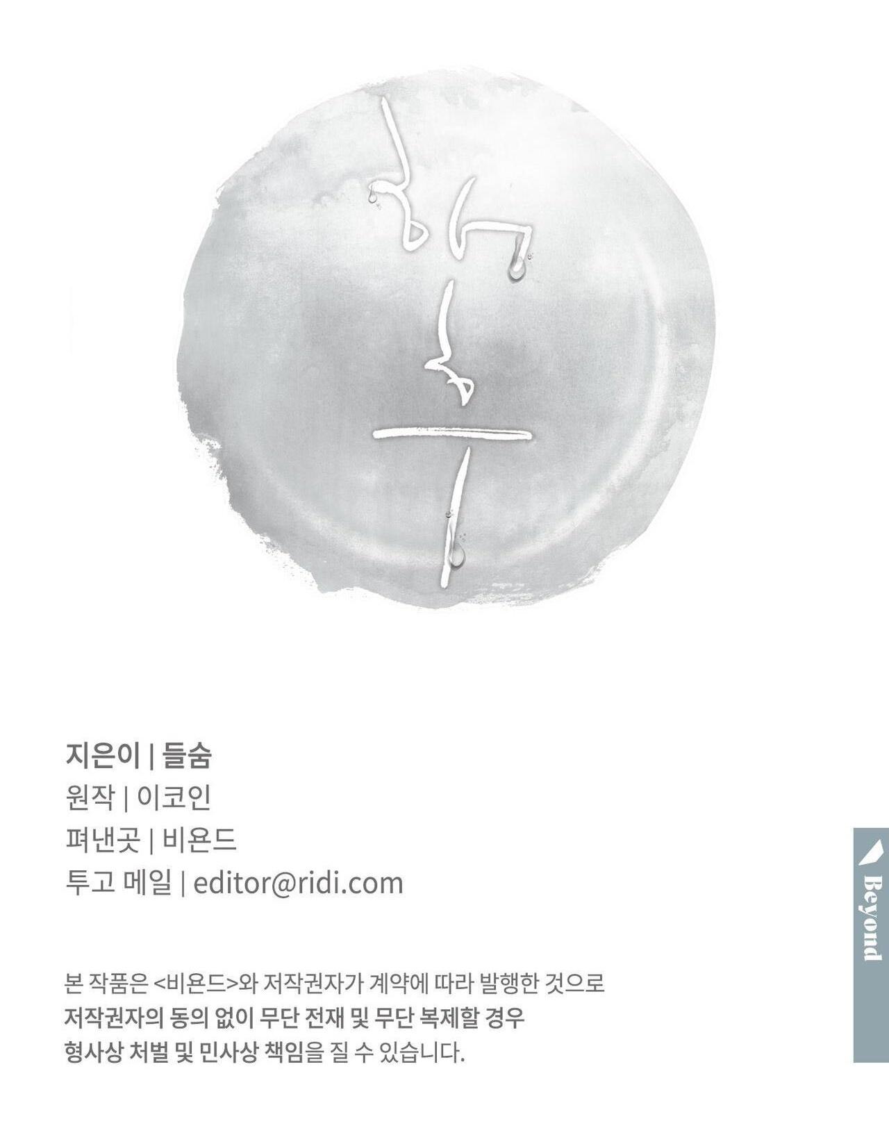 Đọc truyện TRÙNG PHÙNG - Chapter 34