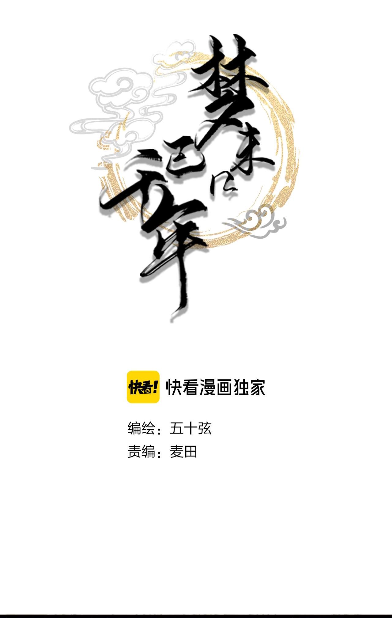 Đọc truyện Mộng tưởng chưa đến ngàn năm - Chapter 9