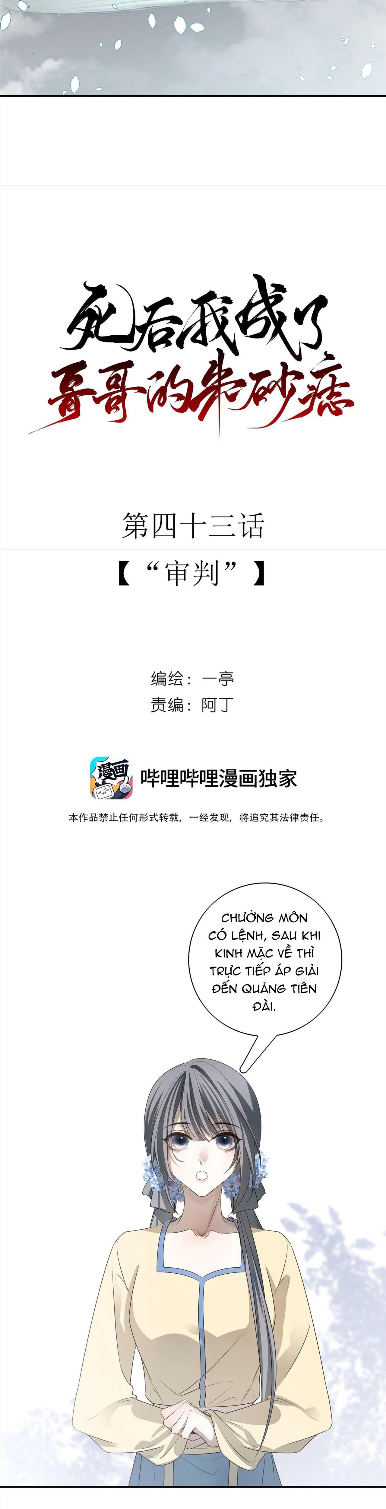 Đọc truyện Sau Khi Chết Ta Trở Thành Nốt Chu Sa Của Ca Ca - Chapter 43