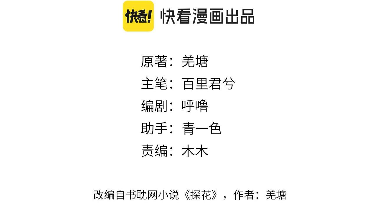 Đọc truyện Á NÔ 2 - THÁM HOA - Chapter 47