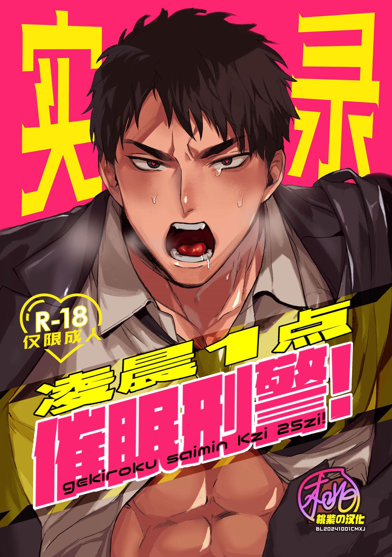 Đọc truyện Oneshot ịch ịch - Chapter 313