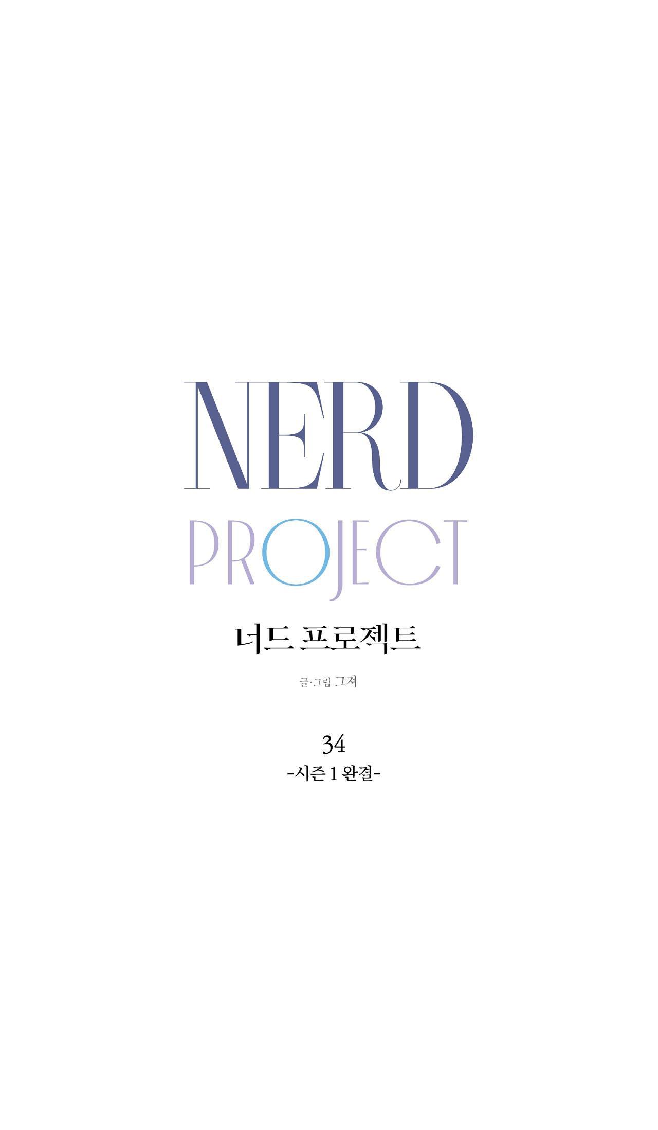Đọc truyện NERD PROJECT - Chapter 34