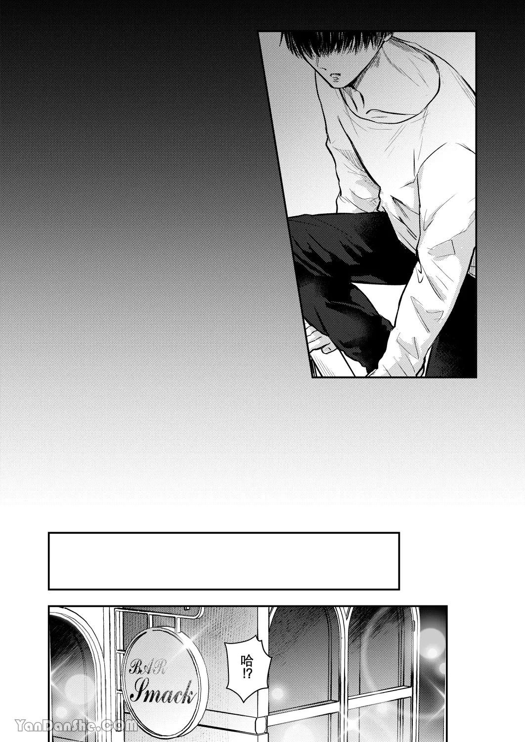 Đọc truyện Oneshot ịch ịch - Chapter 233.1