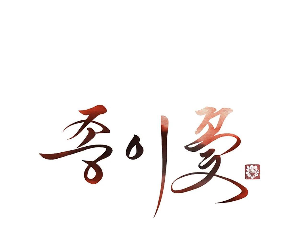 Đọc truyện HOA GIẤY - Chapter 72