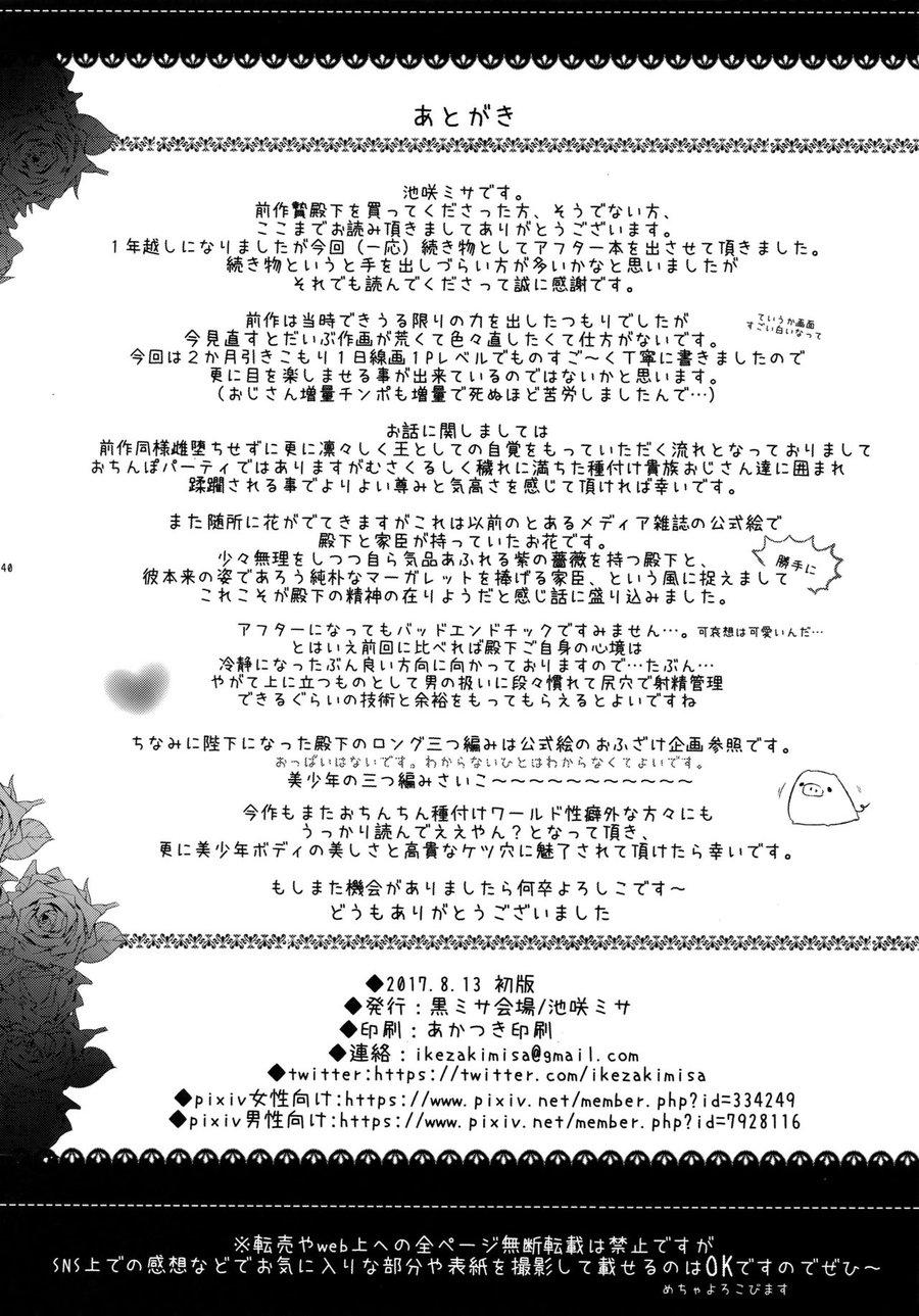 Đọc truyện Tổng hợp Boylove - Chapter 19
