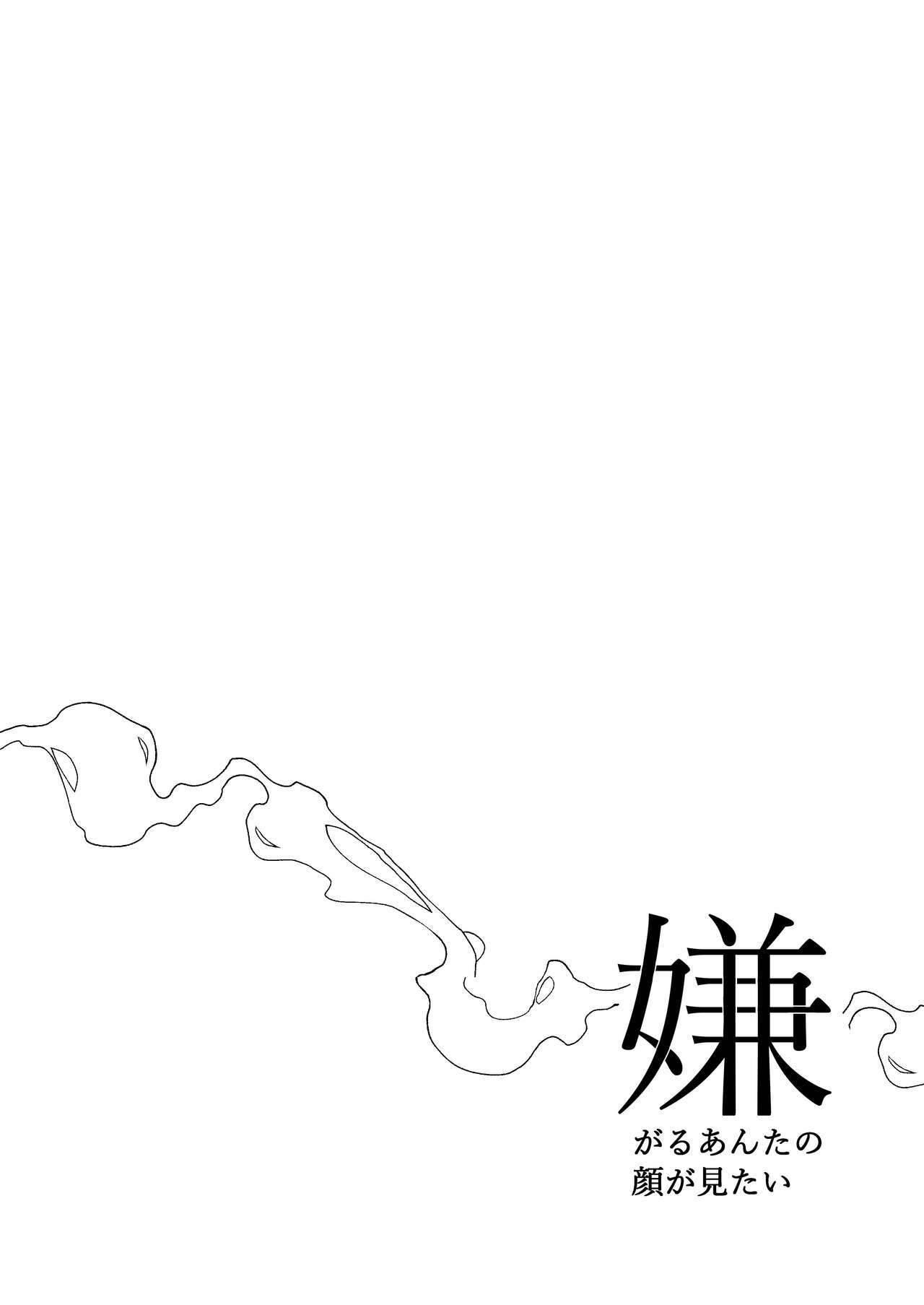 Đọc truyện Nơi chúng tôi hấp diêm đôi mắt của bạn - Chapter 21