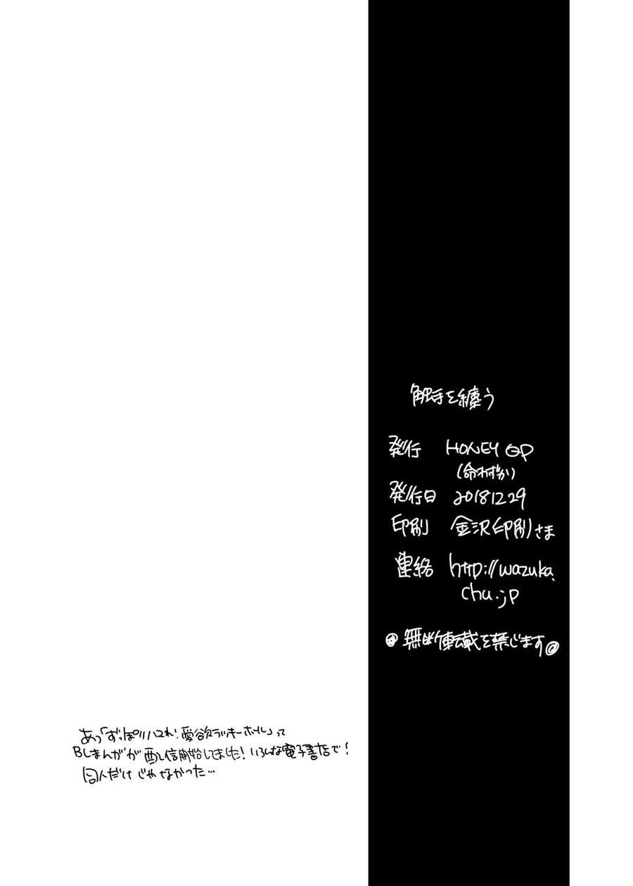 Đọc truyện TUYỂN TẬP BDSM CHỊT CHỌT - Chapter 97