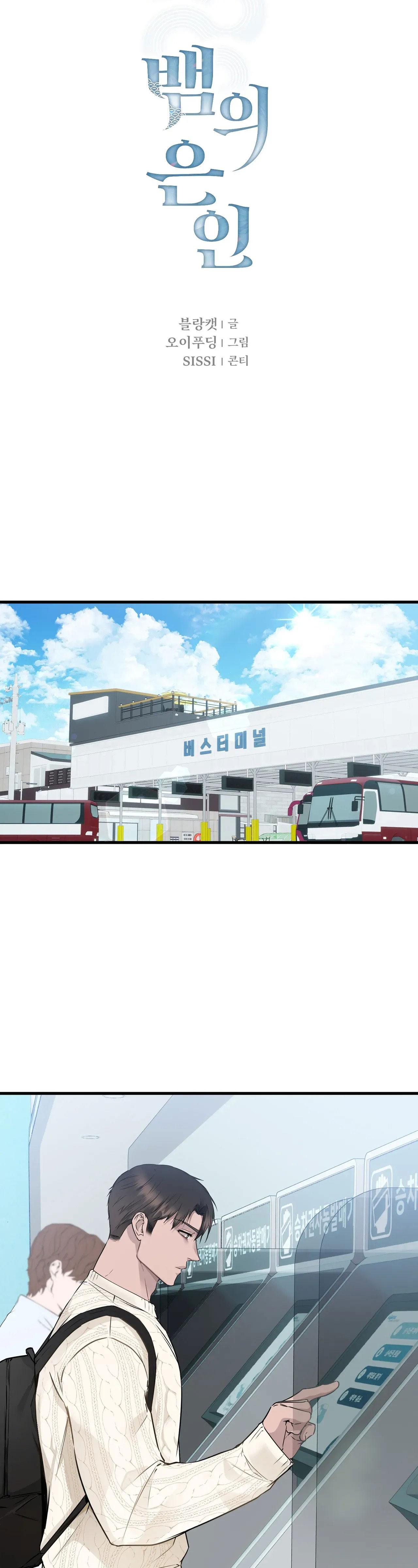 Đọc truyện ÂN NHÂN CỦA RẮN - Chapter 3