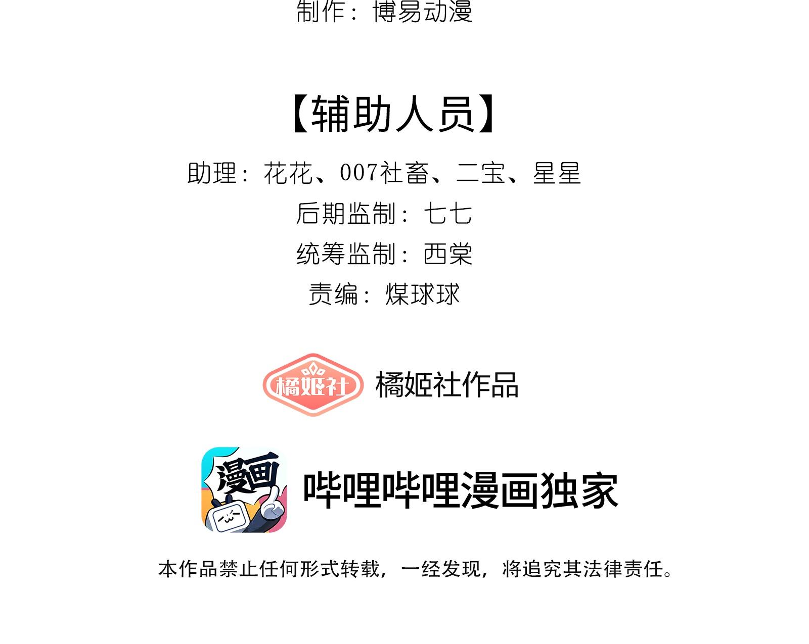 Đọc truyện Dư sinh vi kì - Chapter 26