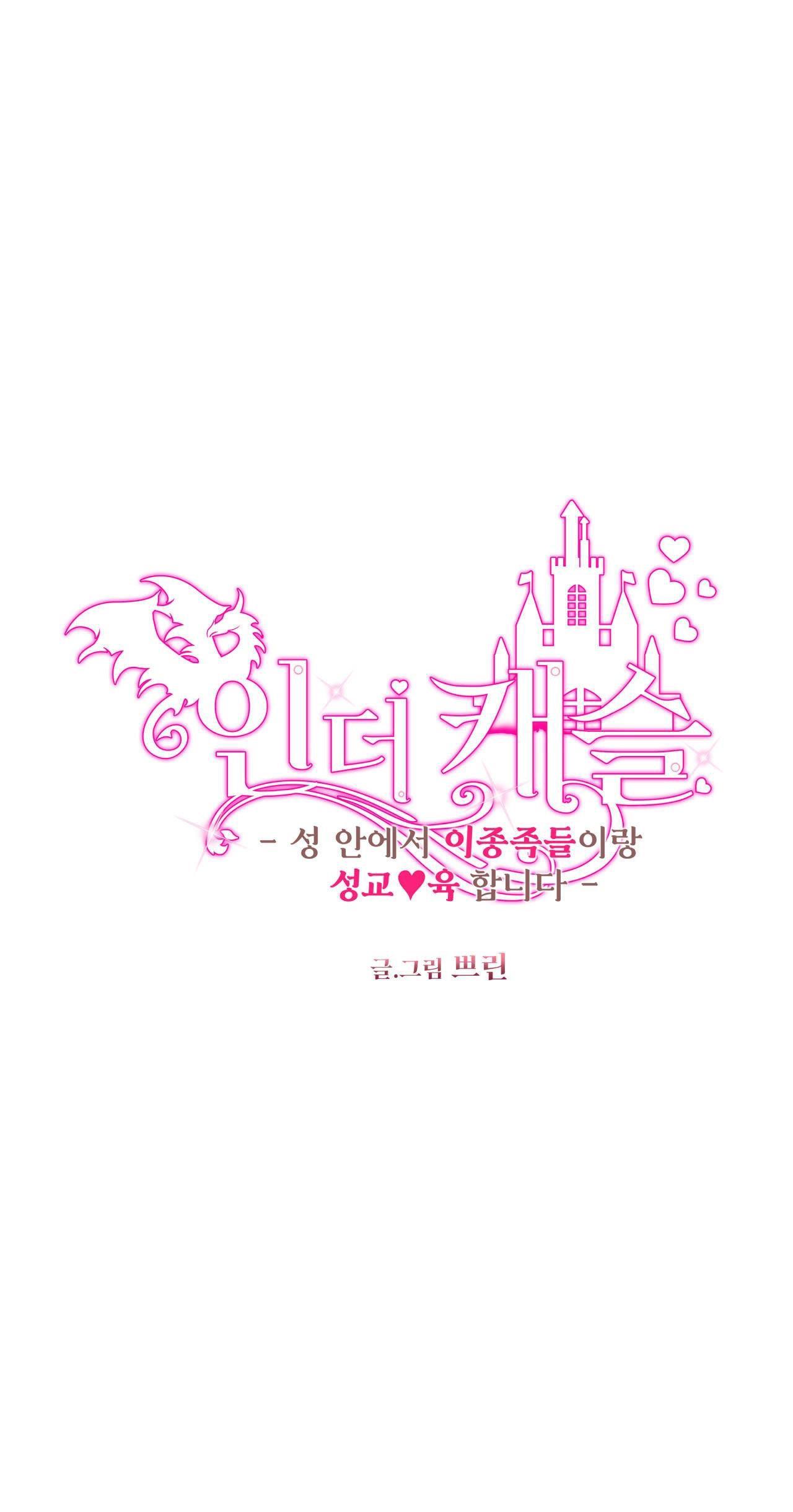 Đọc truyện BÊN TRONG LÂU ĐÀI - Chapter 38
