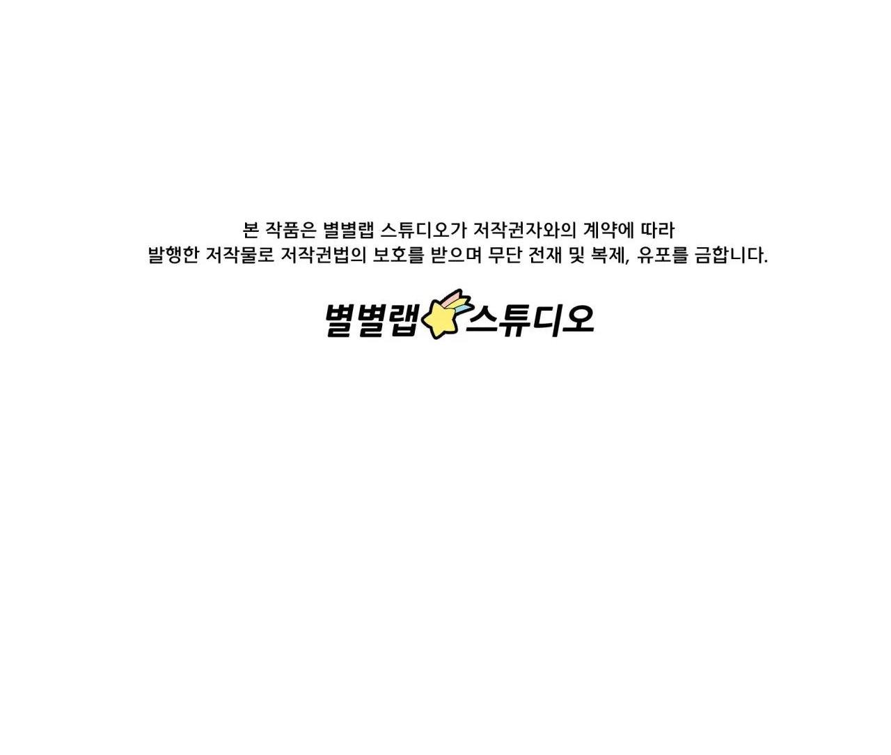 Đọc truyện Chuyện về bánh Hotteok - Chapter 9