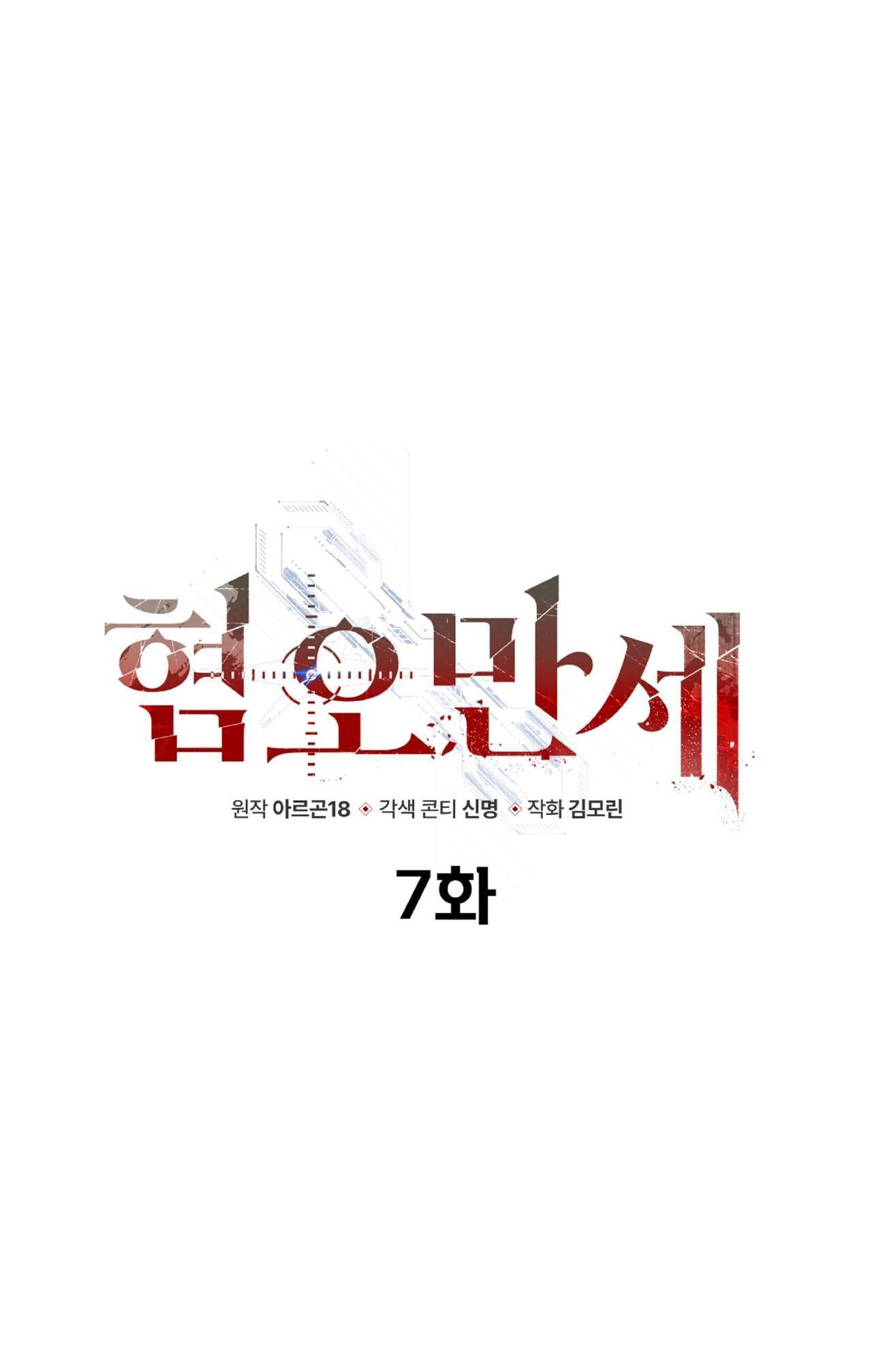 Đọc truyện CHÁN GHÉT - Chapter 7