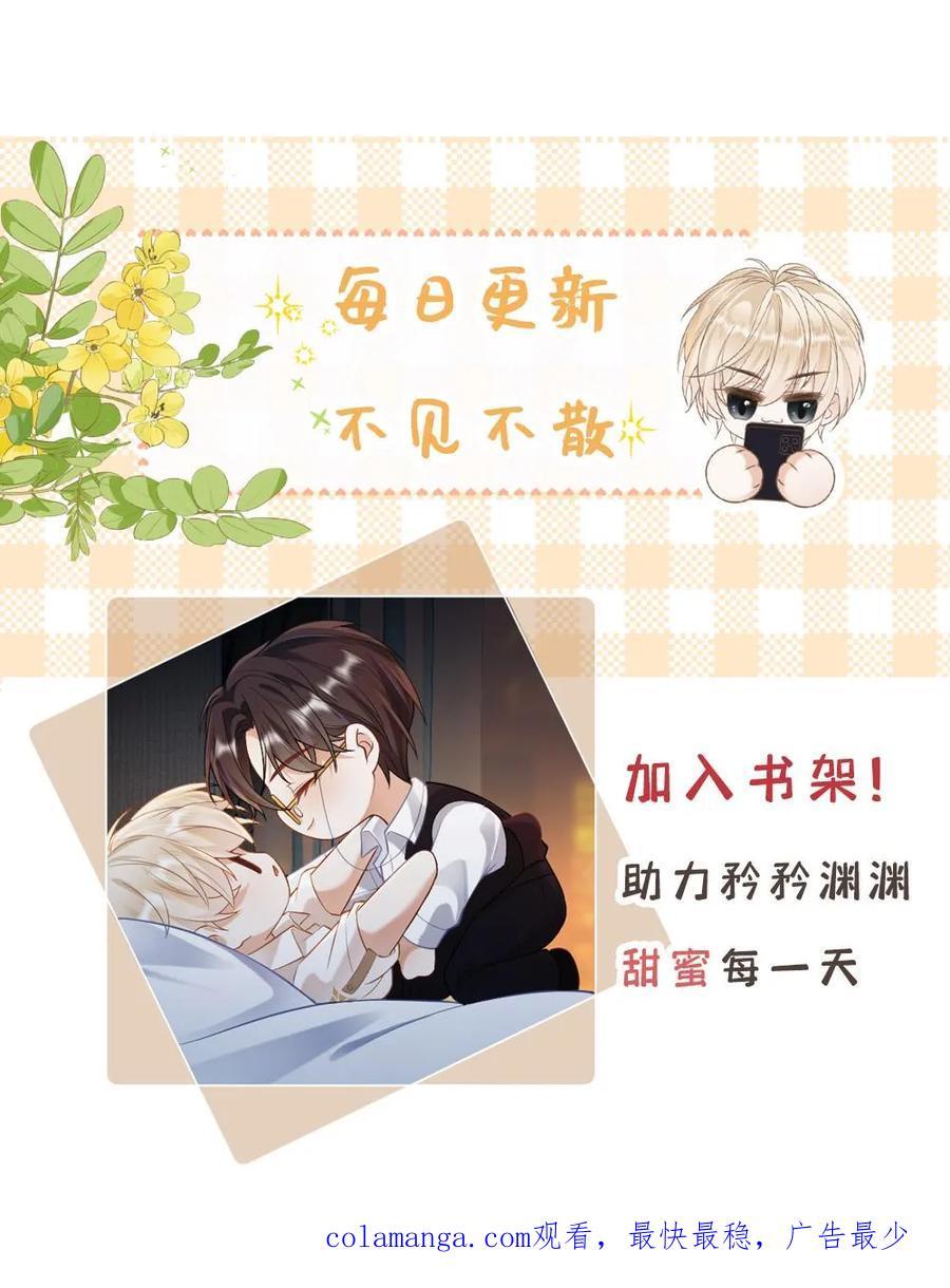 Đọc truyện Khát Vọng Ngọt Ngào - Chapter 308