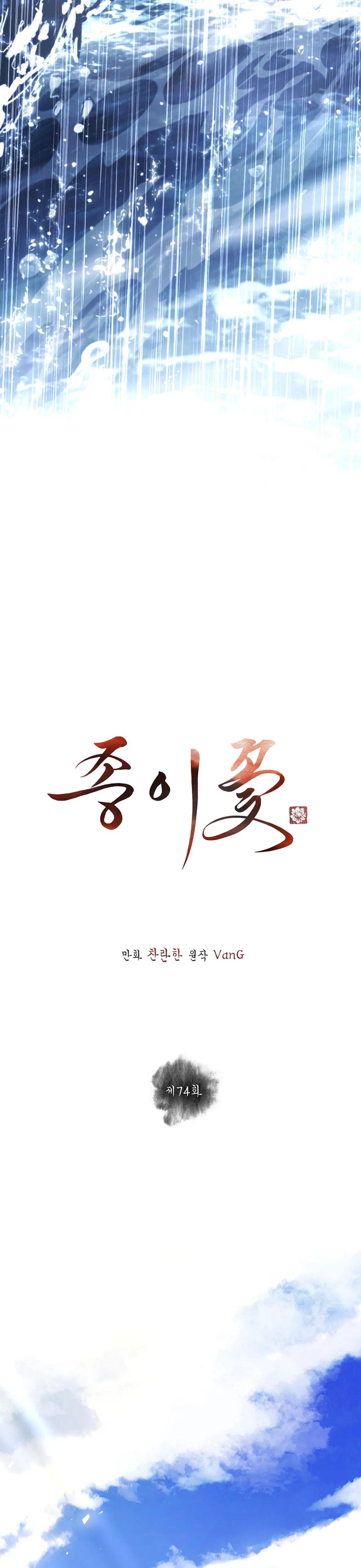Đọc truyện HOA GIẤY - Chapter 74