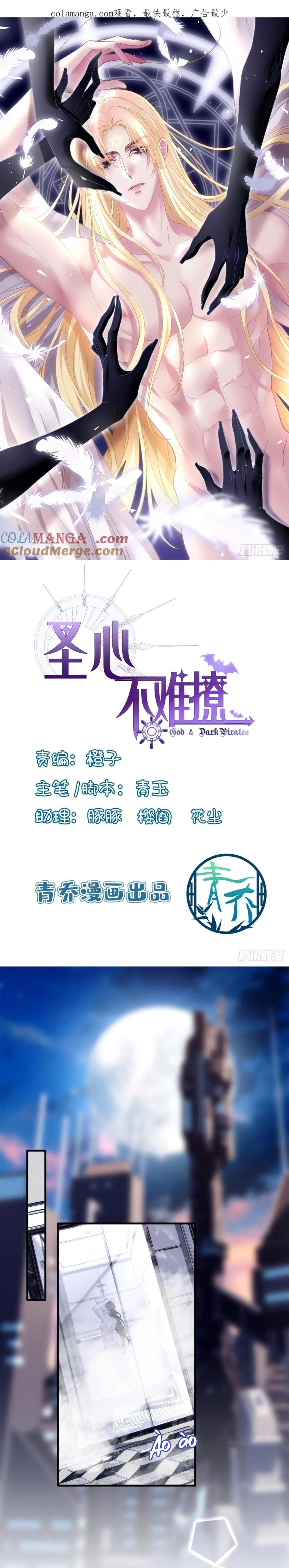 Đọc truyện Thánh Tâm không dễ chọc - Chapter 43
