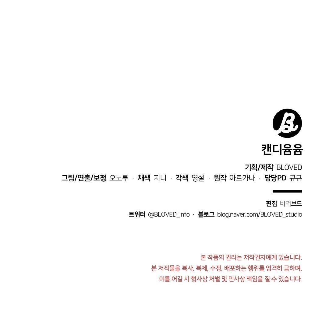 Đọc truyện CANDY YUMYUM - Chapter 17