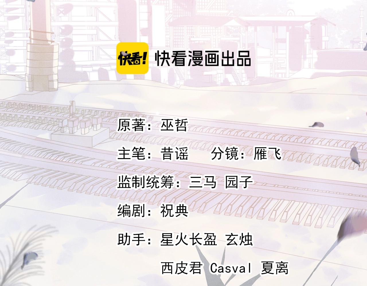 Đọc truyện Tát Dã (Ngang Tàng) - Chapter 14