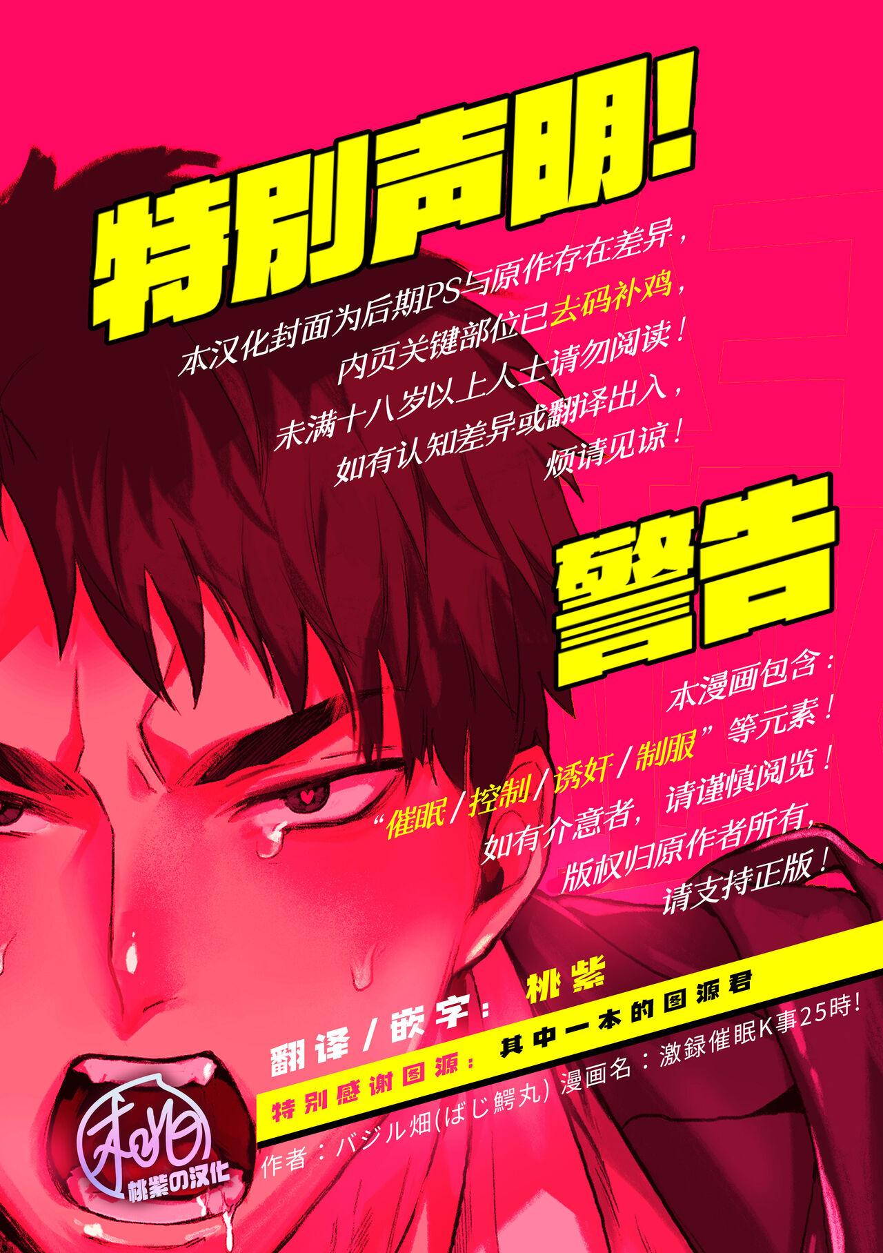 Đọc truyện Oneshot ịch ịch - Chapter 313
