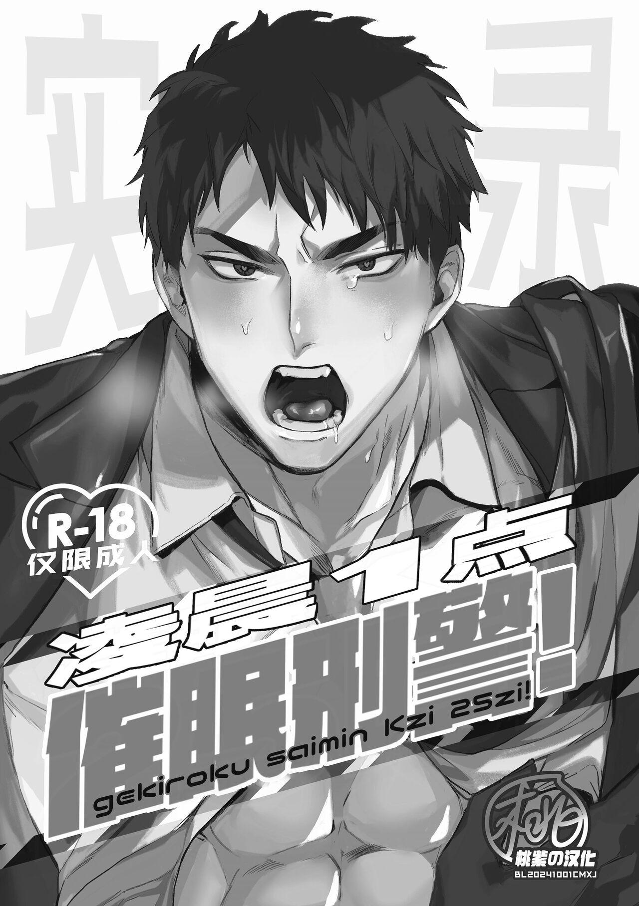 Đọc truyện Oneshot ịch ịch - Chapter 313