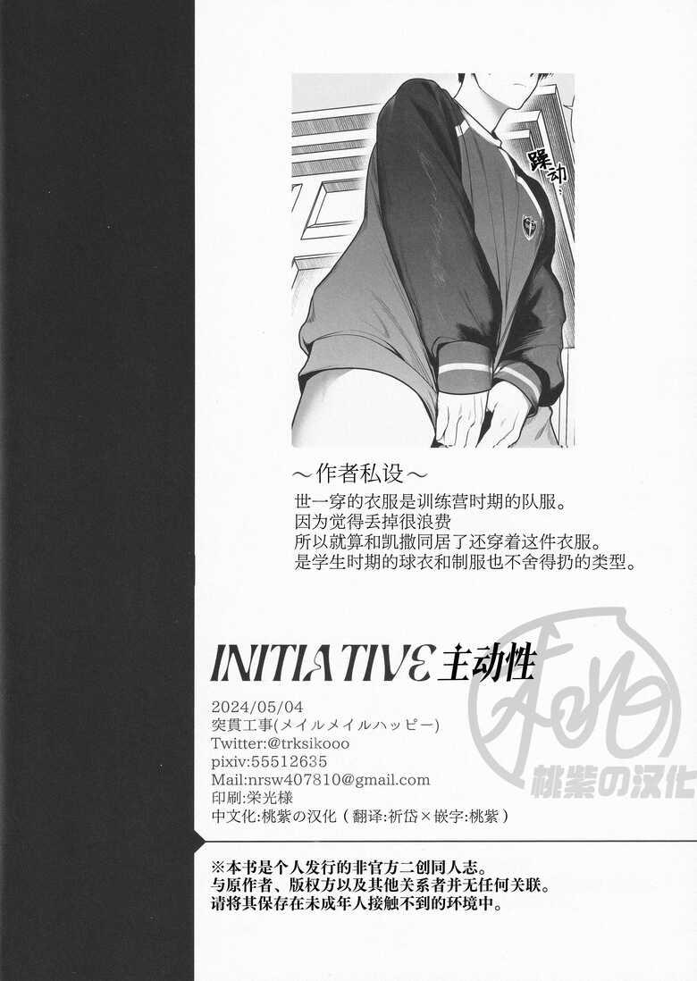 Đọc truyện Nơi husbando của bạn bị đụ ná thở - Chapter 166