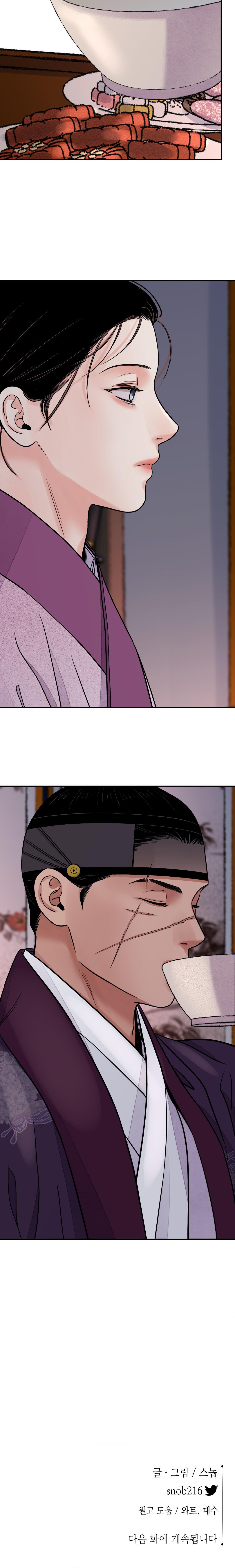 Đọc truyện KIẾM HOA - Chapter 73