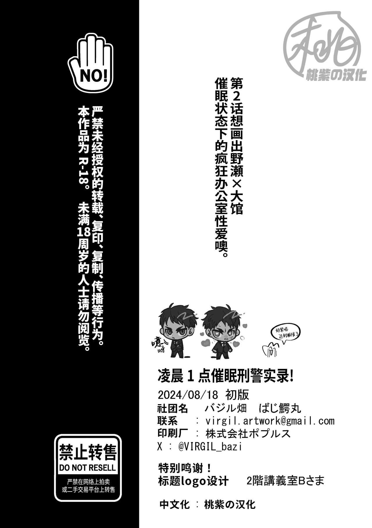 Đọc truyện Oneshot ịch ịch - Chapter 313