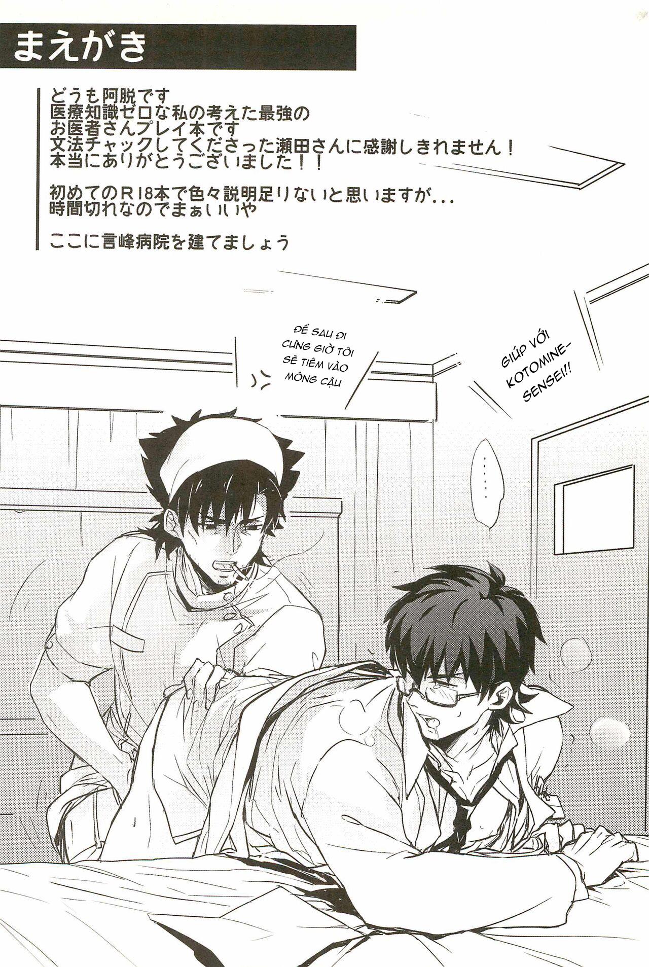 Đọc truyện Nơi husbando của bạn bị đụ ná thở - Chapter 195