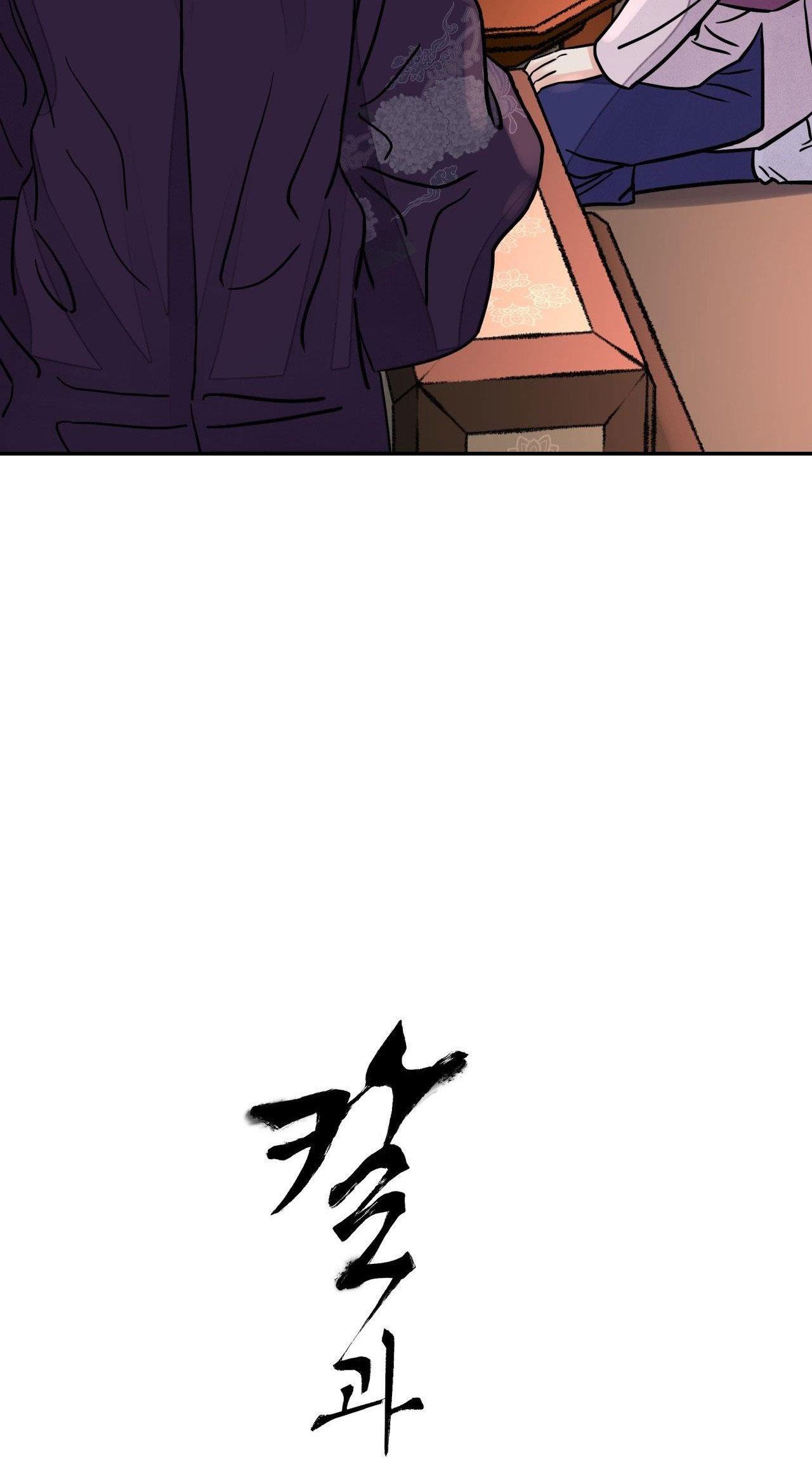 Đọc truyện KIẾM HOA - Chapter 74