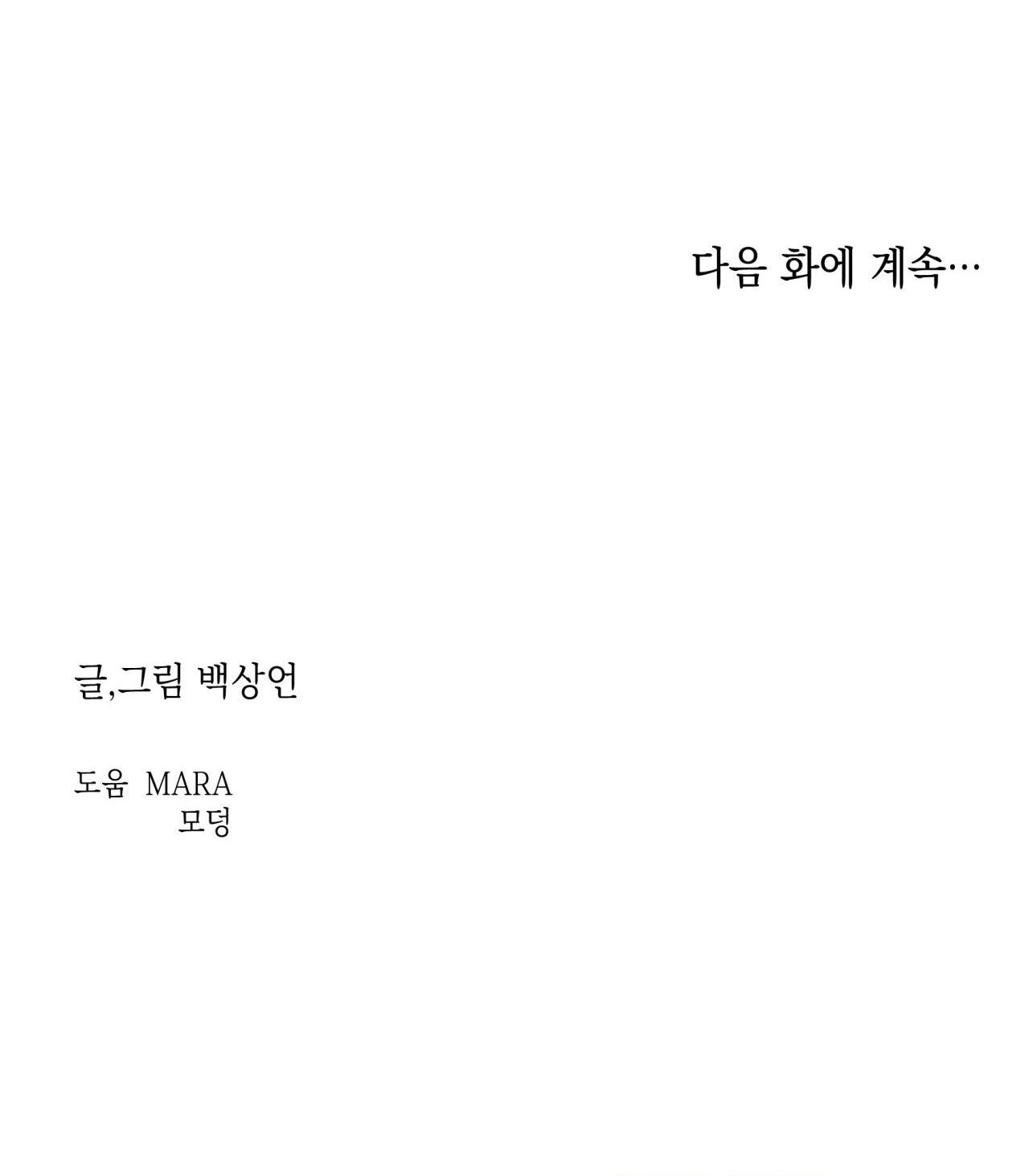 Đọc truyện GALE OF THE GOD - Chapter 5