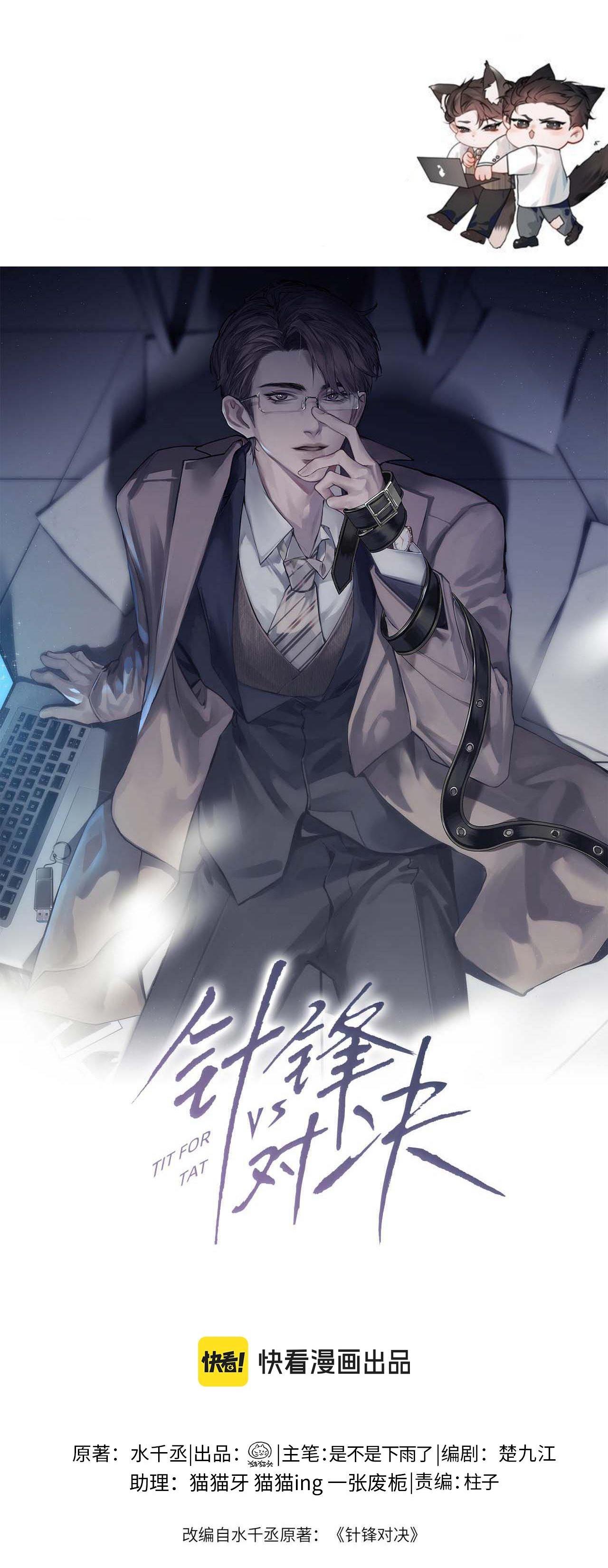 Đọc truyện Cuộc Đối Đầu Gay Gắt - Chapter 63