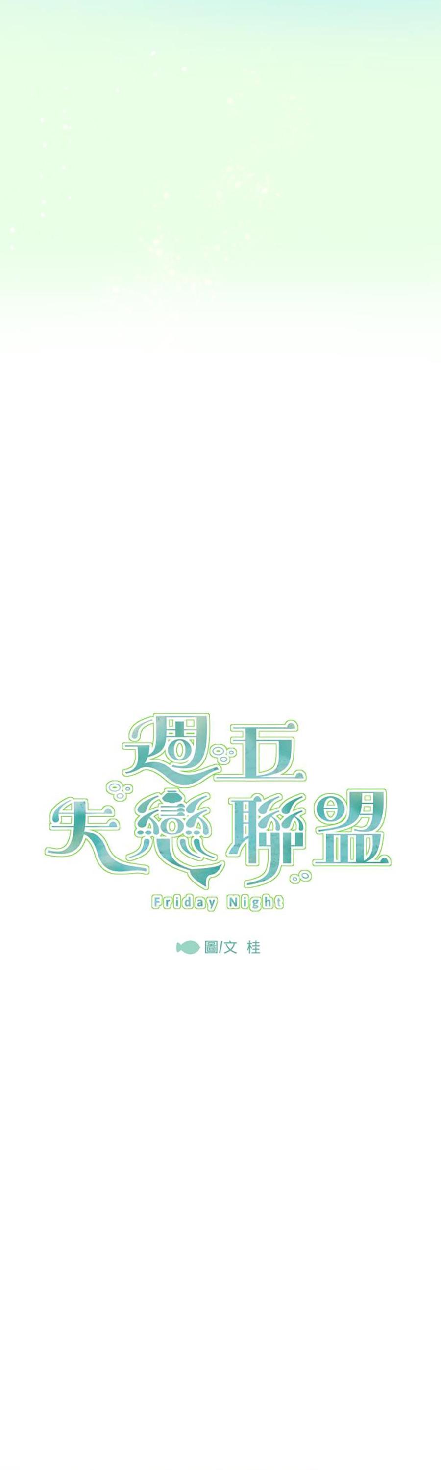 Đọc truyện Liên Minh Thất Tình Ngày Thứ 6 - Chapter 4