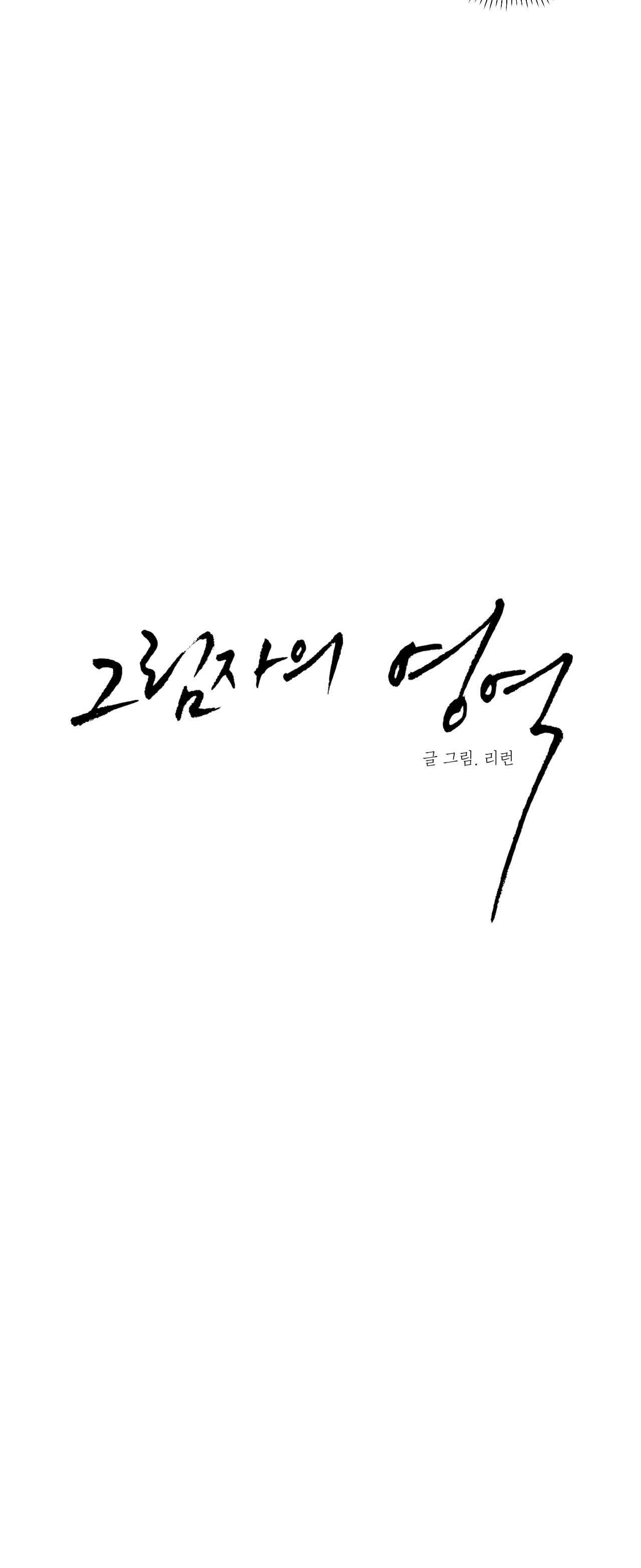Đọc truyện VÙNG BÓNG TỐI - Chapter 44