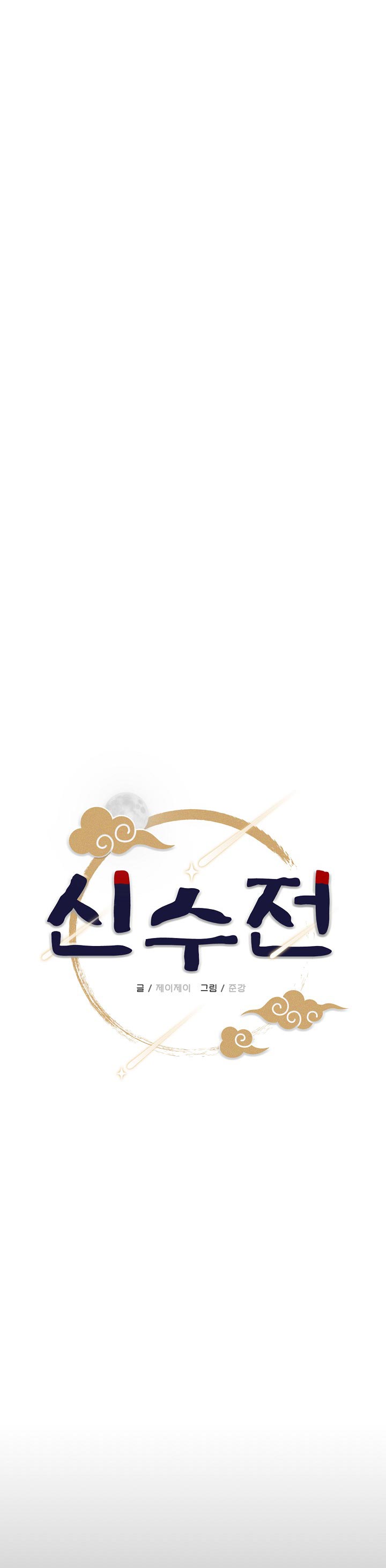 Đọc truyện Duyên Tiền Kiếp - Chapter 3