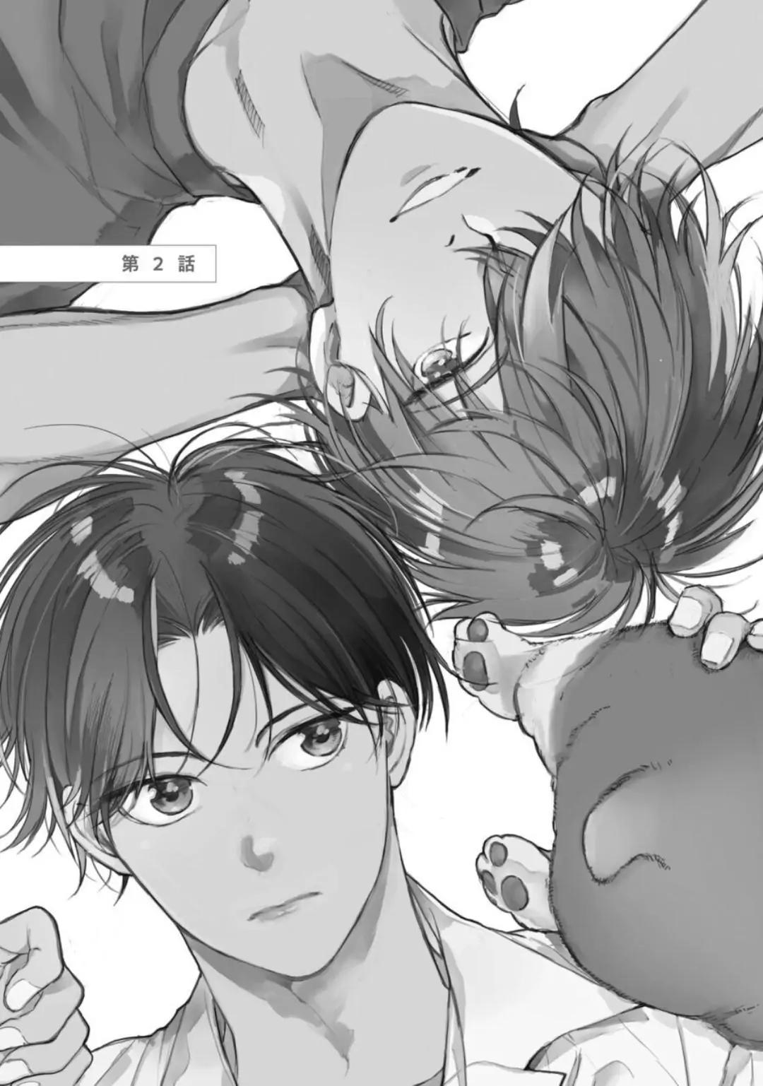 Đọc truyện Neighbor Sugar Boy - Chapter 2
