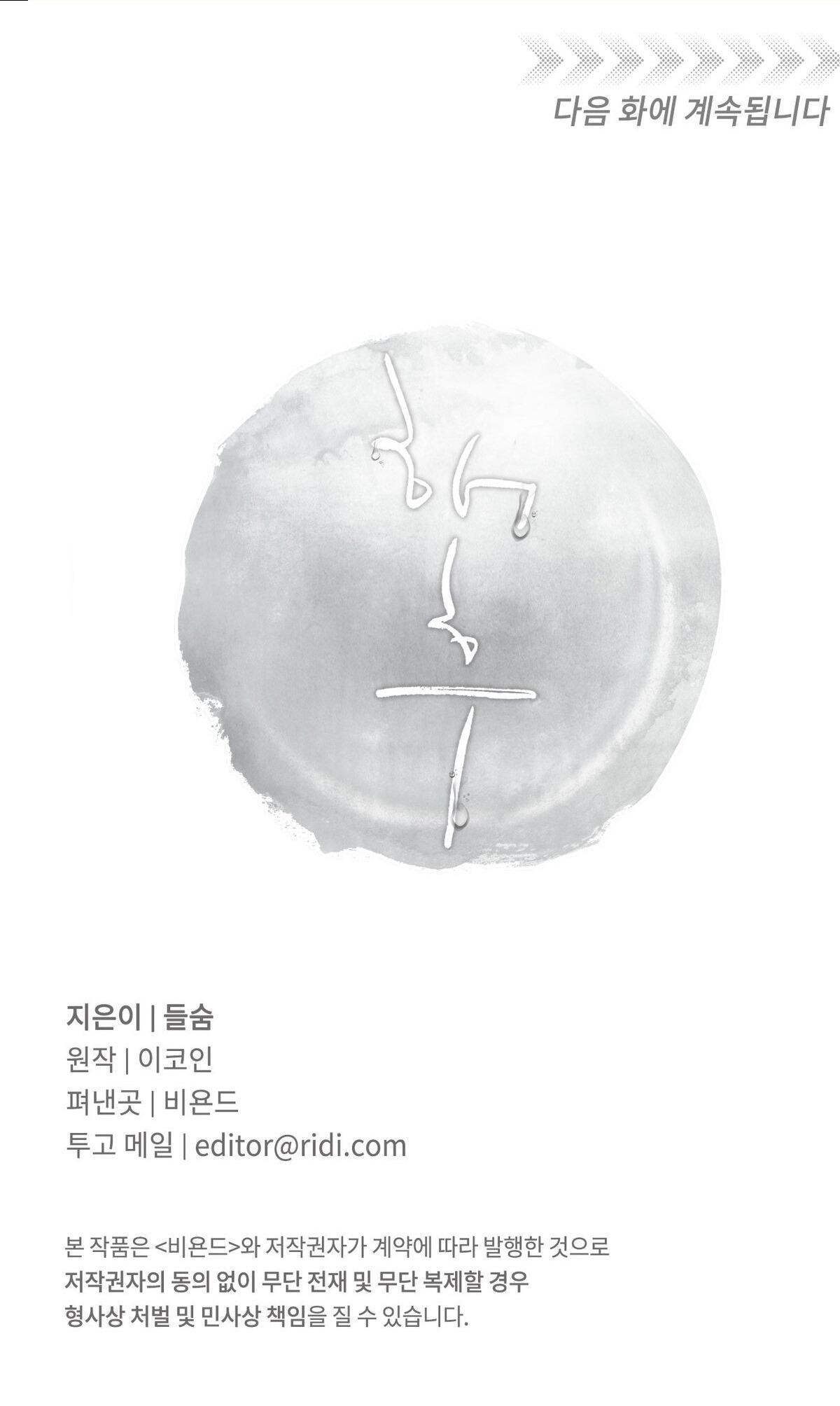 Đọc truyện TRÙNG PHÙNG - Chapter 60