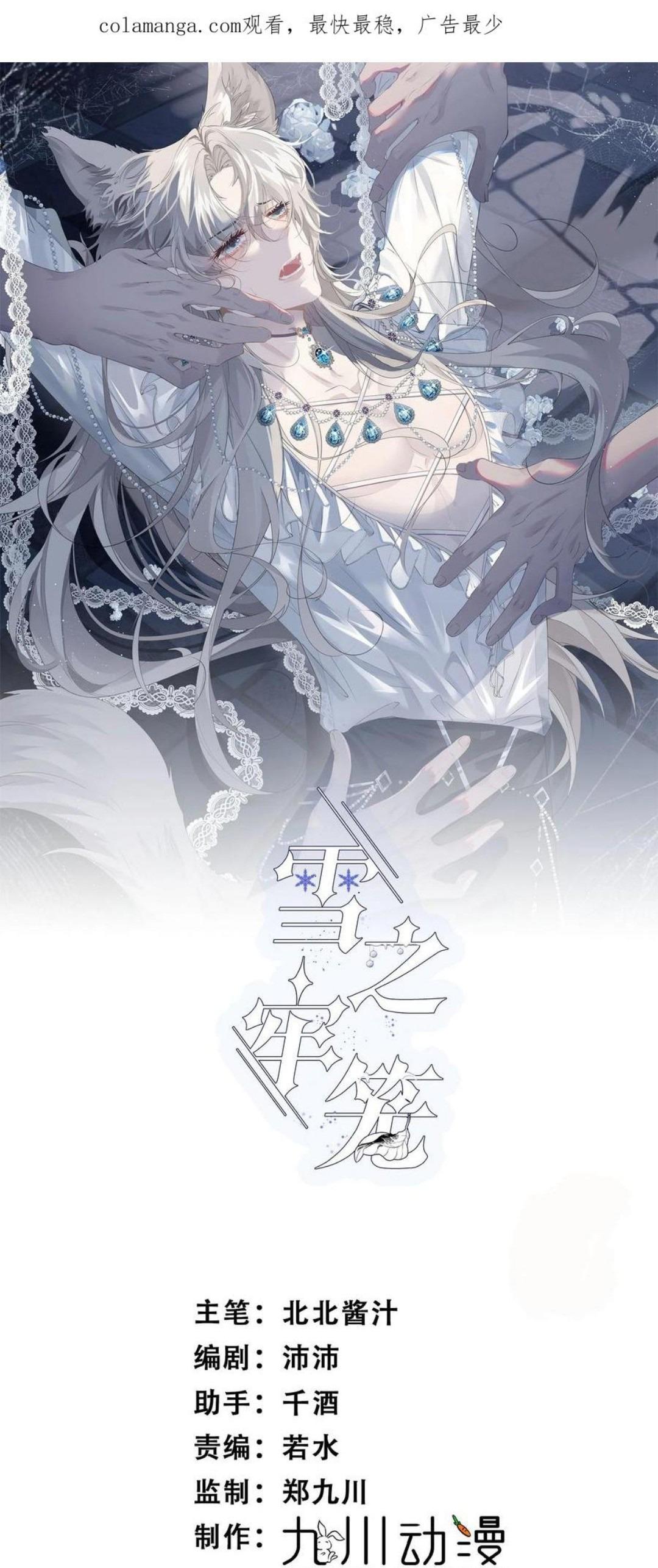 Đọc truyện Tù Long Tuyết - Chapter 24